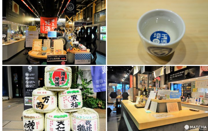 🛍️ 코에도 쿠라리(가와고에시 산업관광관) 이미지 3